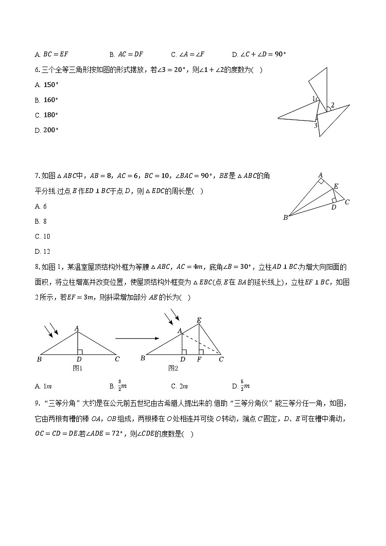 2025-2026学年河北省石家庄市藁城区八年级（上）期中数学试卷第2页