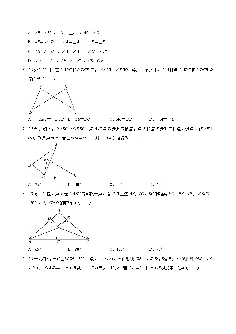 2025-2026学年广东省广州市荔湾区协和中学八年级（上）期中数学试卷第2页