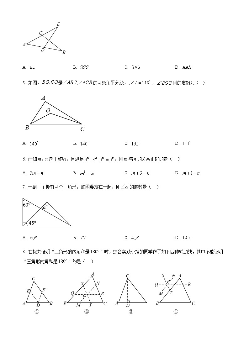 河南省开封市第十四中学2025-2026学年上学期期中考试八年级数学(含部分答案)第2页