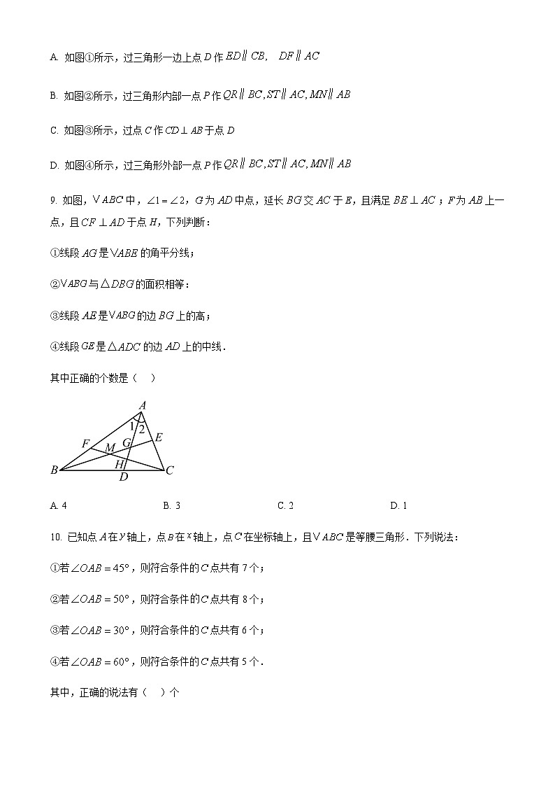 河南省开封市第十四中学2025-2026学年上学期期中考试八年级数学(含部分答案)第3页