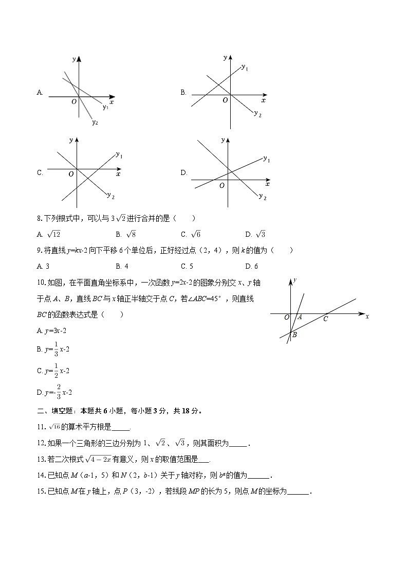 2025-2026学年陕西省西安市雁塔区曲江二中八年级（上）期中数学试卷-自定义类型第2页