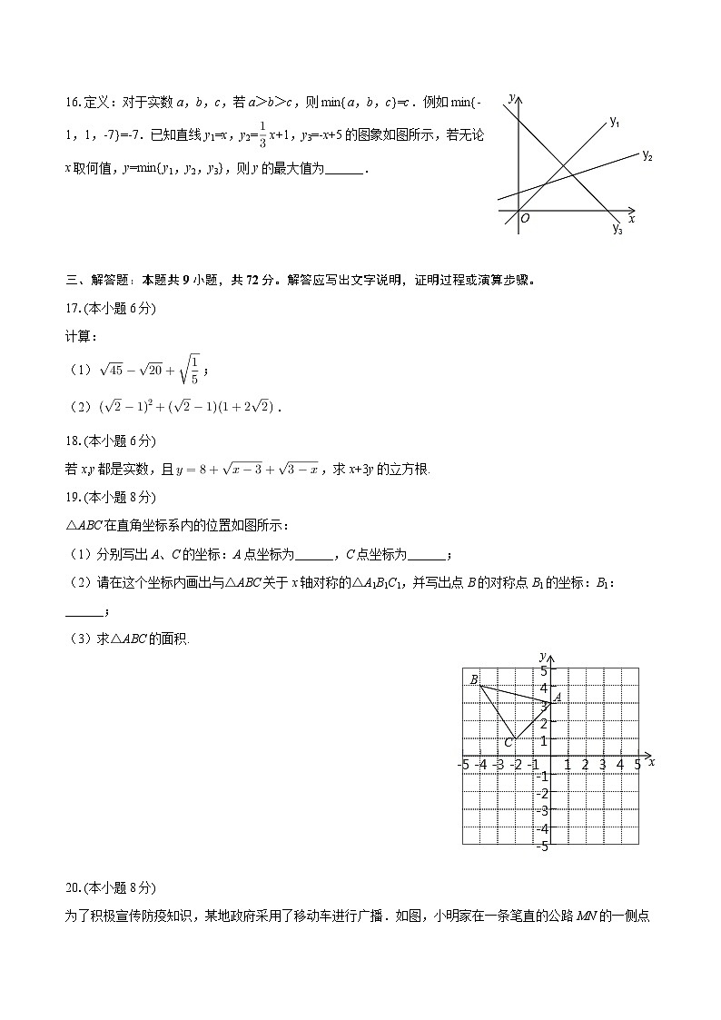 2025-2026学年陕西省西安市雁塔区曲江二中八年级（上）期中数学试卷-自定义类型第3页