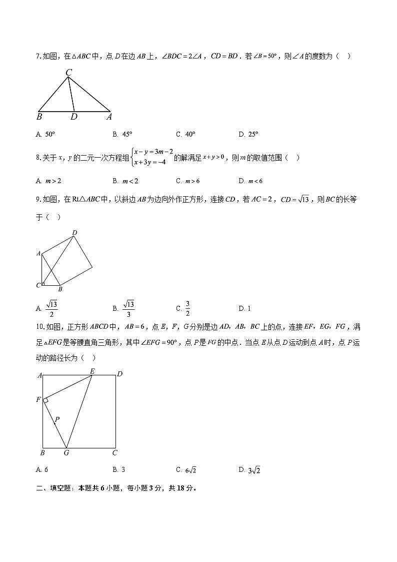 2025-2026学年浙江省台州市玉环市八年级（上）11月期中考试数学试卷-自定义类型第2页