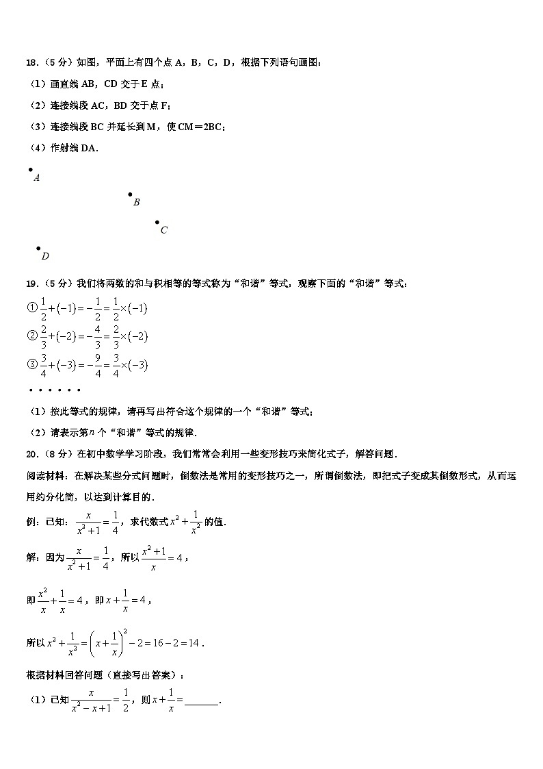 2026届重庆綦江南川巴县七年级数学第一学期期末质量检测试题含解析第3页