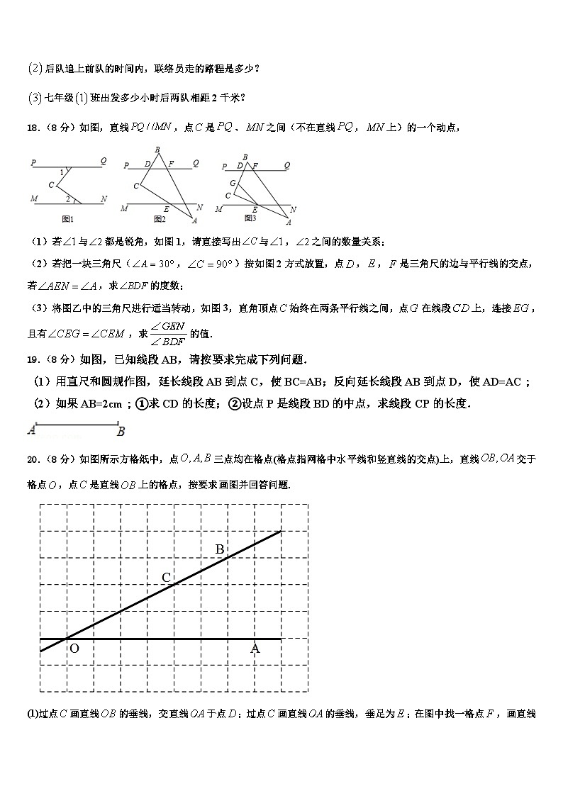 2026届浙江省台州市“海山教育联盟”七年级数学第一学期期末质量跟踪监视试题含解析第3页
