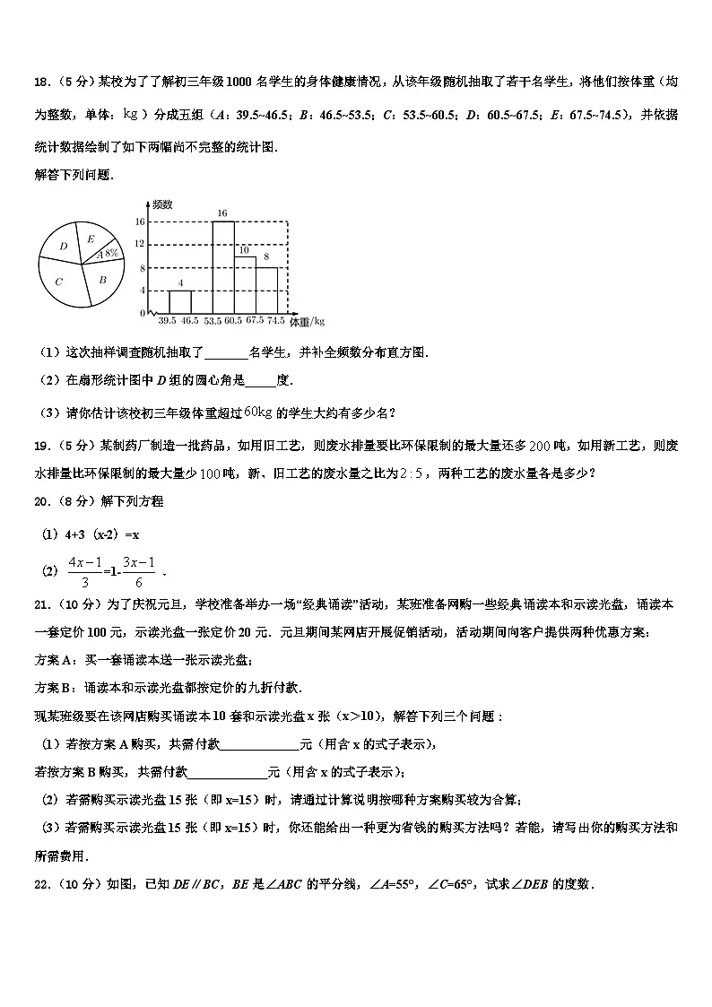 2026届浙江省台州市黄岩区黄岩实验中学数学七上期末质量跟踪监视试题含解析第3页