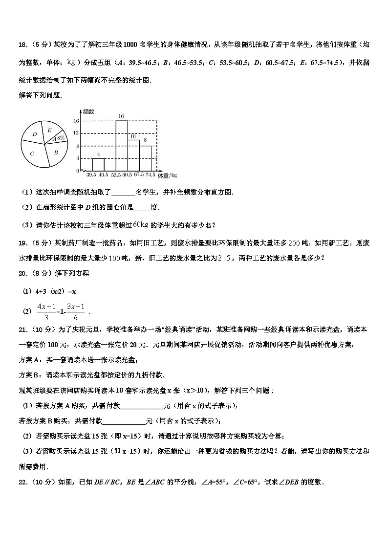 2026届浙江省台州市黄岩区黄岩实验中学数学七上期末质量跟踪监视试题含解析第3页