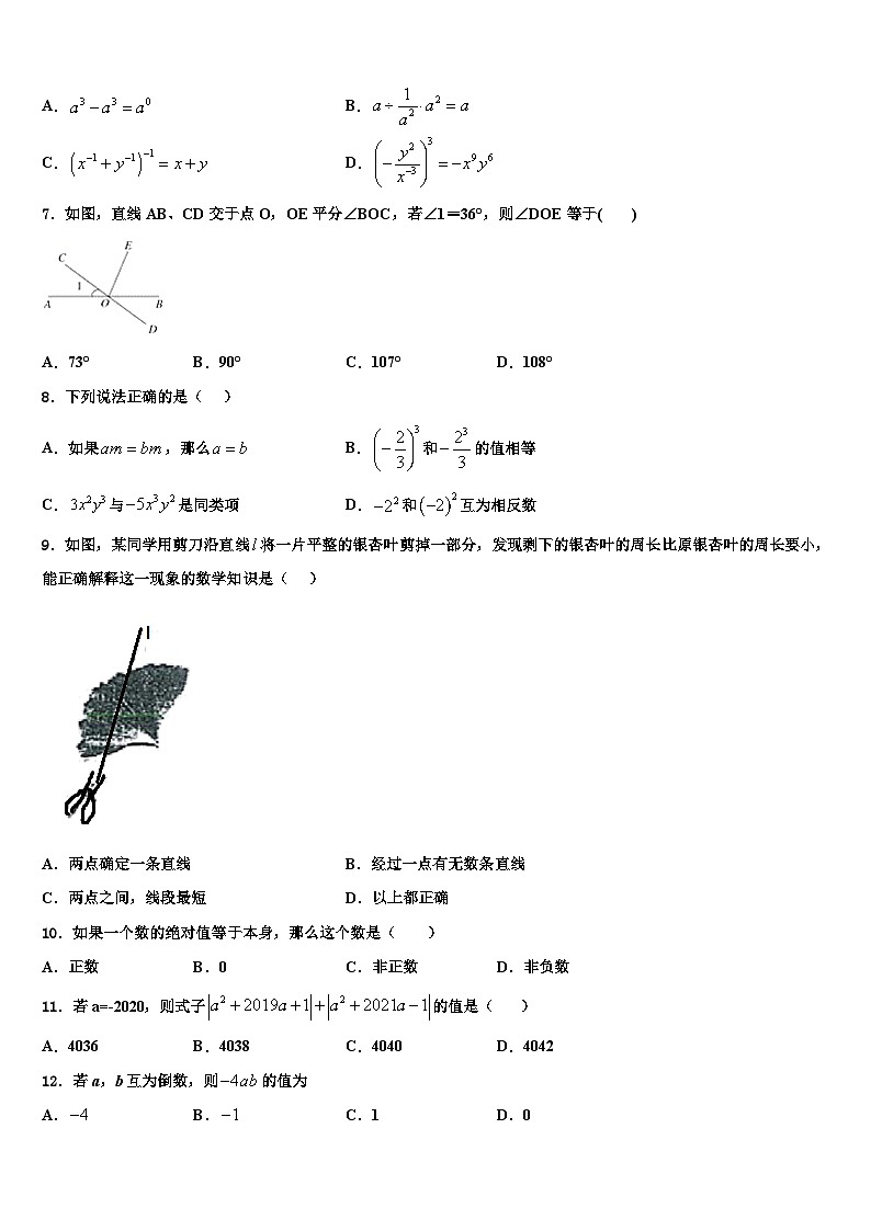 2026届浙江省台州市黄岩区数学七上期末学业质量监测模拟试题含解析第2页