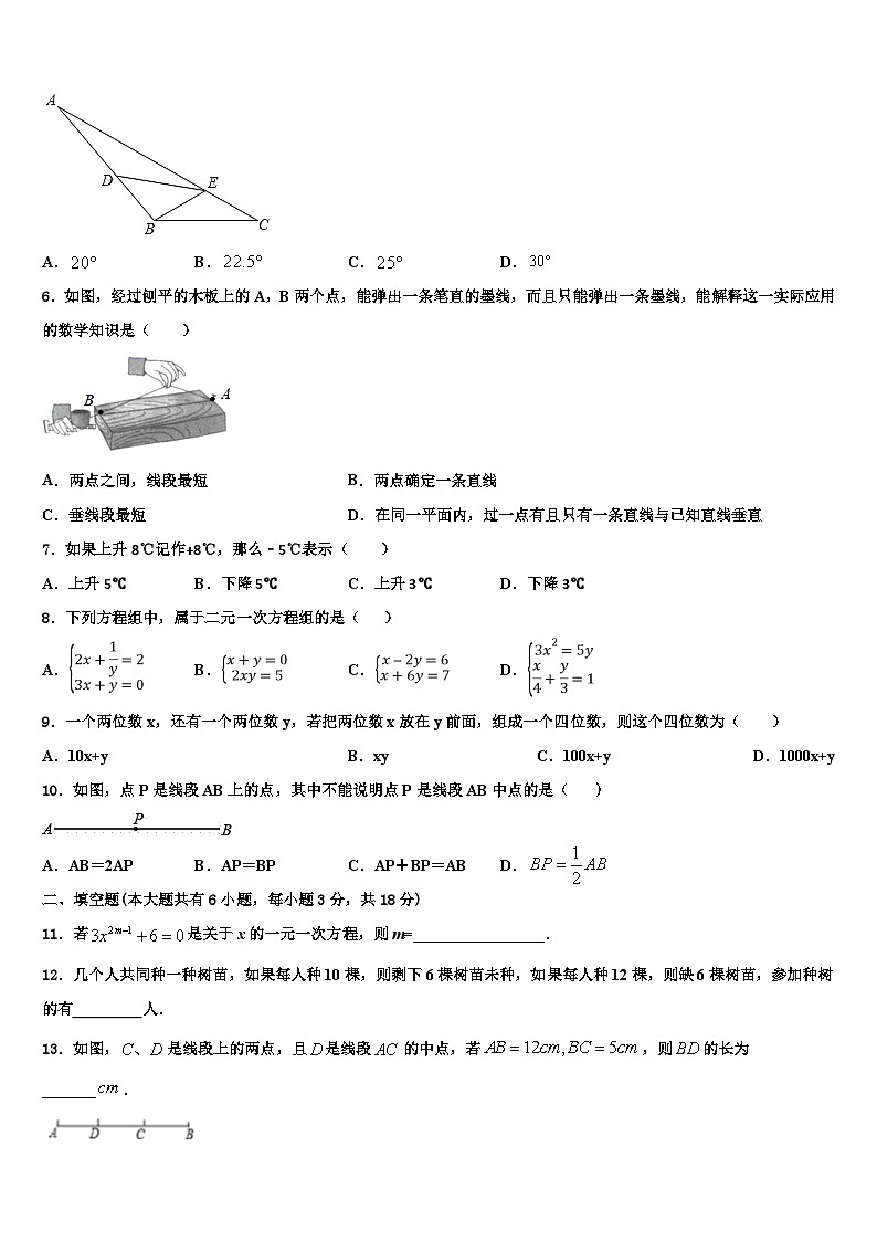2026届重庆市第四十二中学七年级数学第一学期期末调研试题含解析第2页