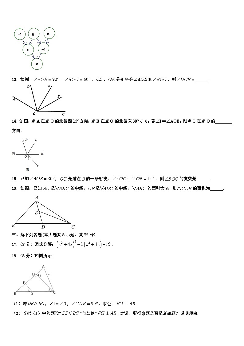 2026届重庆市江津中学七年级数学第一学期期末综合测试试题含解析第3页