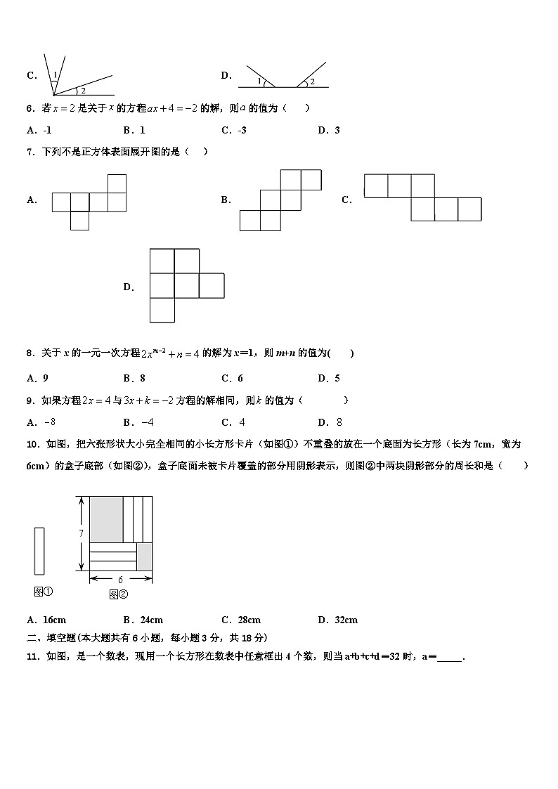 2026届重庆市九龙坡区西彭三中学七年级数学第一学期期末质量跟踪监视模拟试题含解析第2页