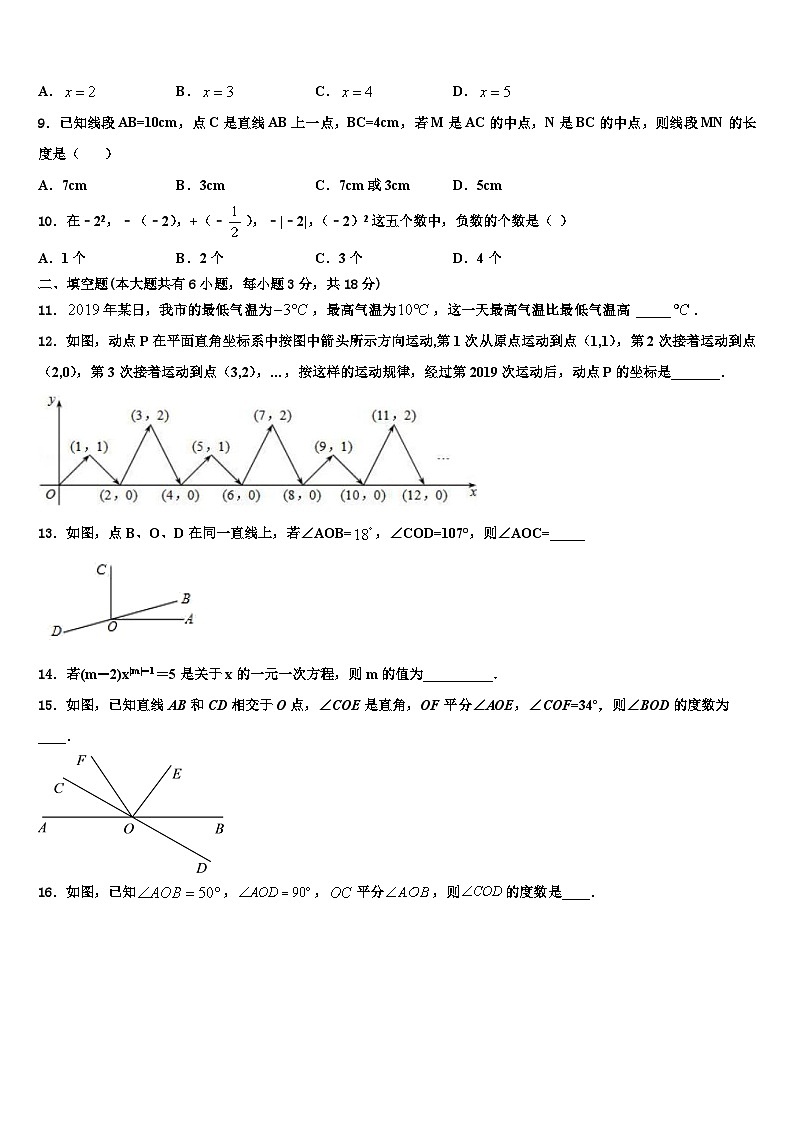 2026届重庆市开州区镇东初级中学七年级数学第一学期期末复习检测试题含解析第2页