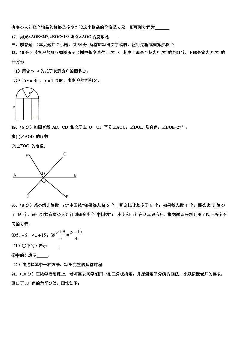 2026届重庆市綦江县名校七年级数学第一学期期末监测试题含解析第3页
