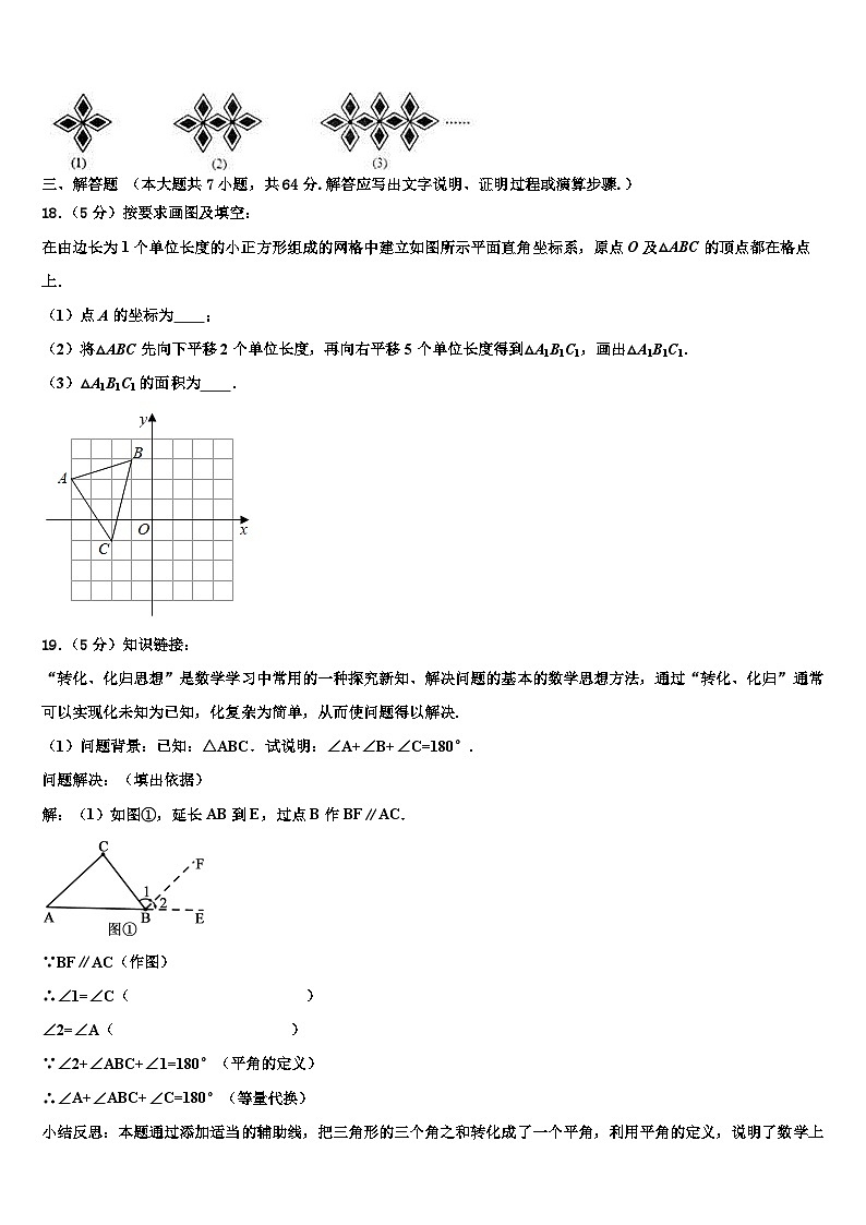2026届重庆市荣昌区盘龙镇初级中学数学七上期末监测模拟试题含解析第3页