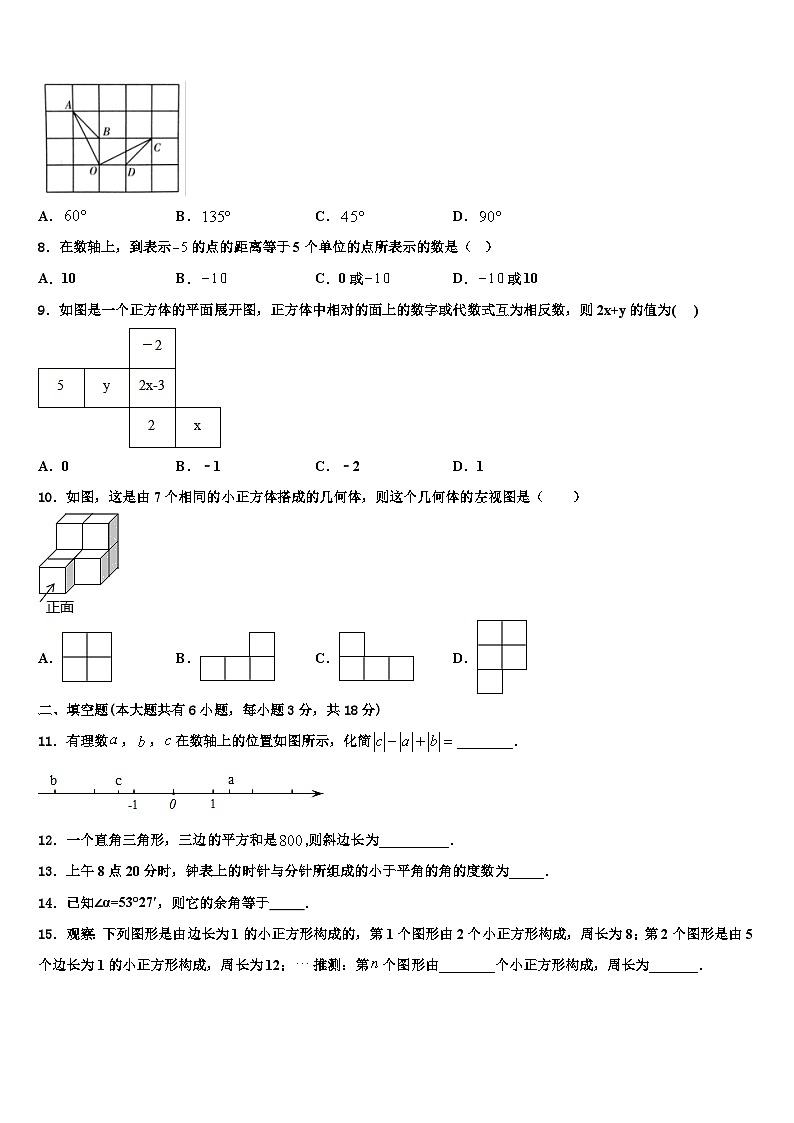 2026届重庆市西南大学附属中学数学七年级第一学期期末统考模拟试题含解析第2页