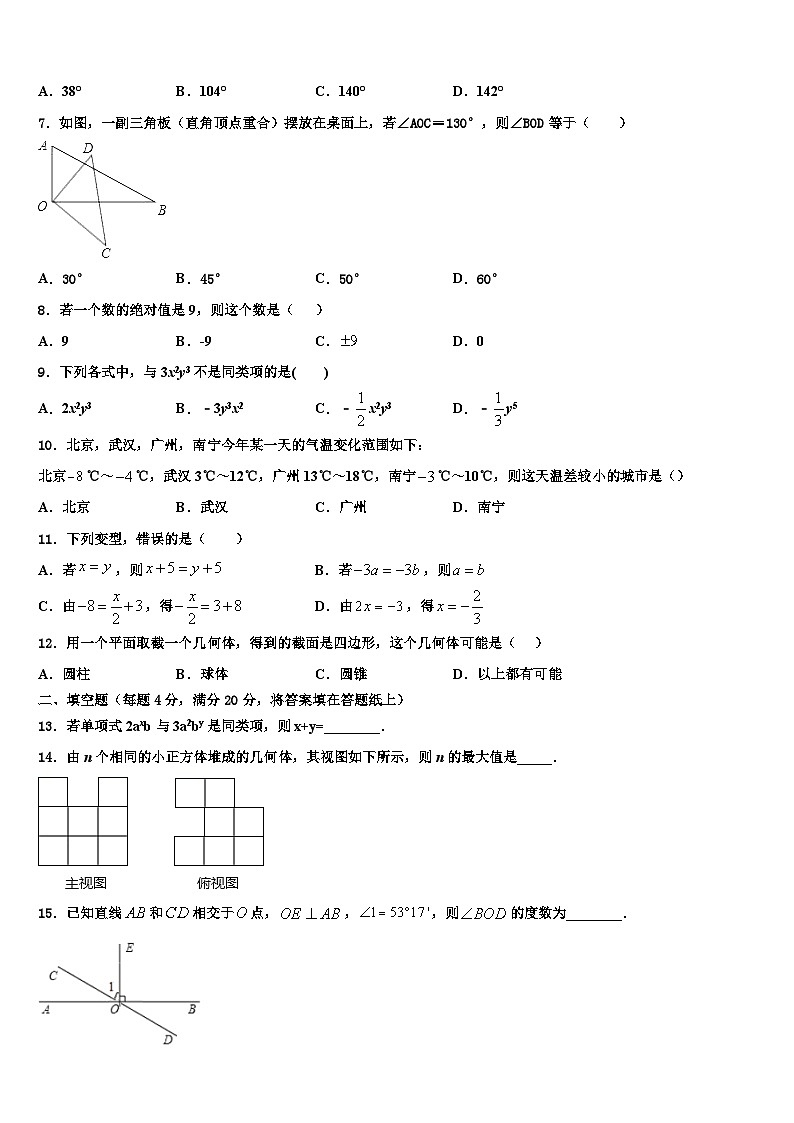 2026届重庆市万盛经济技术开发区关坝中学数学七上期末质量检测模拟试题含解析第2页