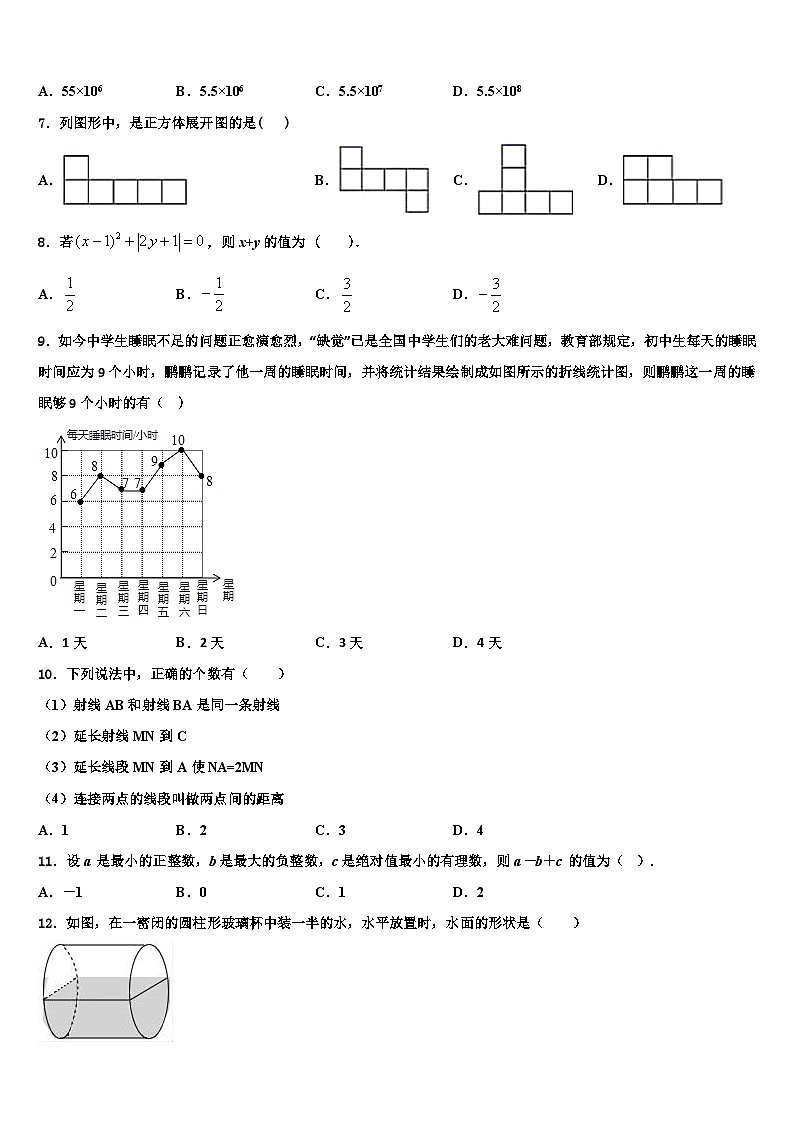 2026届重庆市长寿区名校数学七年级第一学期期末考试试题含解析第2页