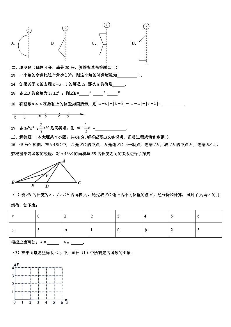 福建省宁德市福鼎县2026届数学七年级第一学期期末联考模拟试题含解析第3页
