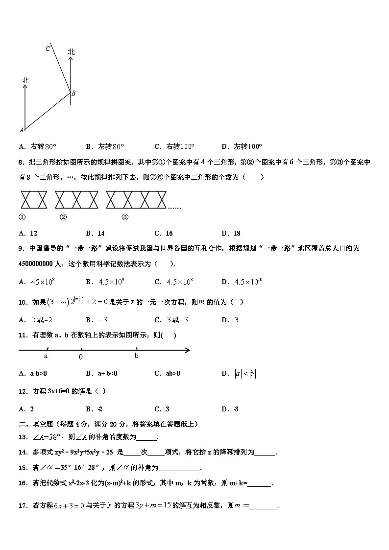 福建省莆田市第二十五中学2026届数学七年级第一学期期末复习检测模拟试题含解析第2页