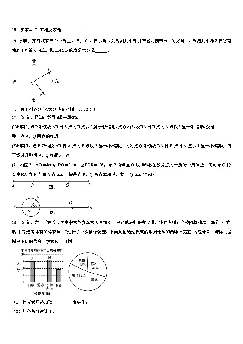 福建省厦门市第一中学2026届数学七上期末质量跟踪监视试题含解析第3页