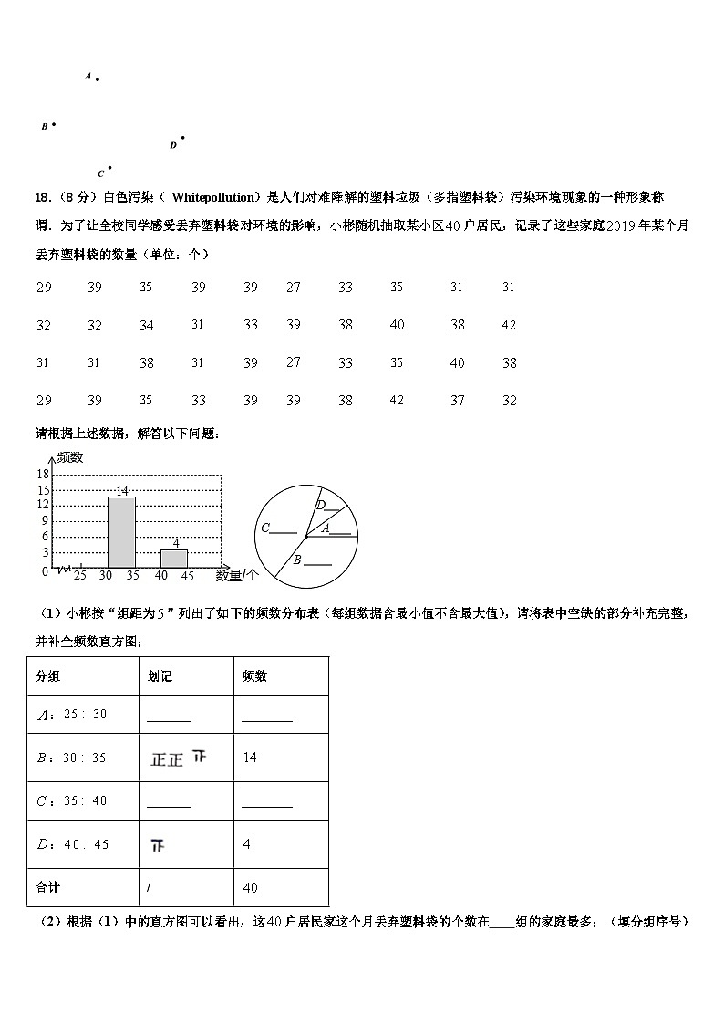 福建省夏门市金鸡亭中学2026届数学七上期末学业质量监测试题含解析第3页