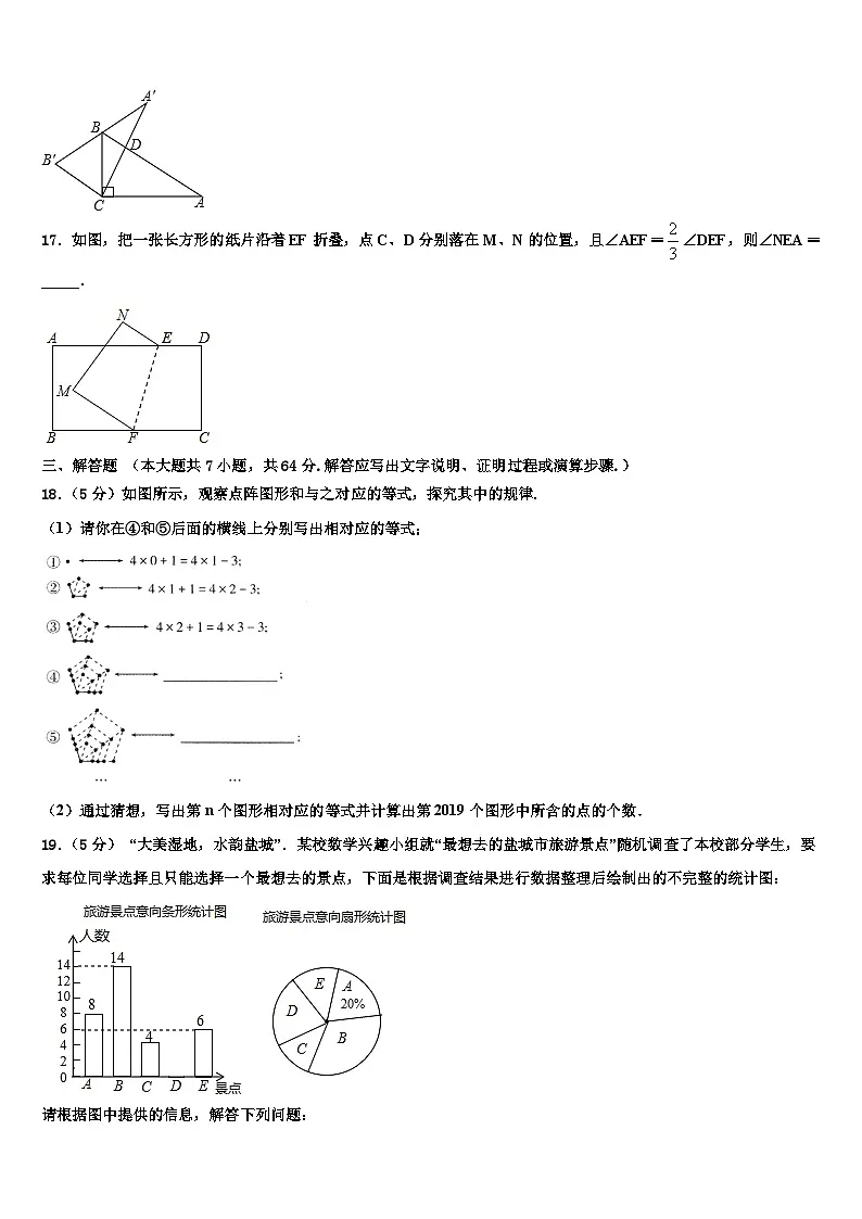 福建省厦门市五校2026届七年级数学第一学期期末复习检测模拟试题含解析第3页