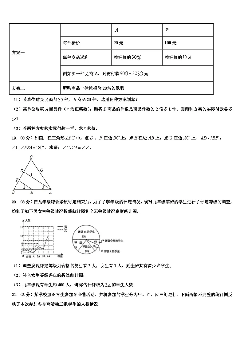 福建省厦门市厦门外国语学校2026届数学七年级第一学期期末复习检测模拟试题含解析第3页