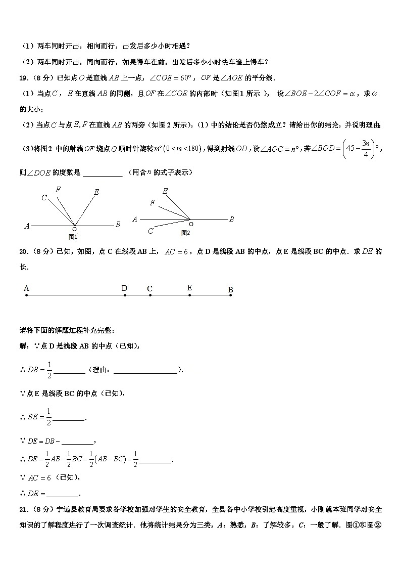 福建省厦门市五中学2026届数学七上期末综合测试试题含解析第3页
