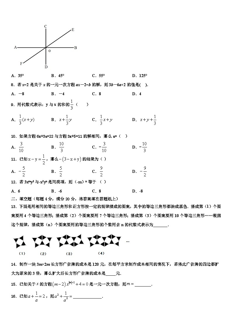 福建省汀东教研片六校联考2026届数学七上期末检测模拟试题含解析第2页