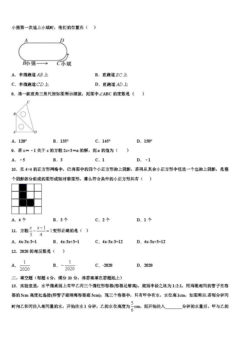 福建省龙岩市新罗区龙岩初级中学2026届数学七上期末达标检测模拟试题含解析第2页