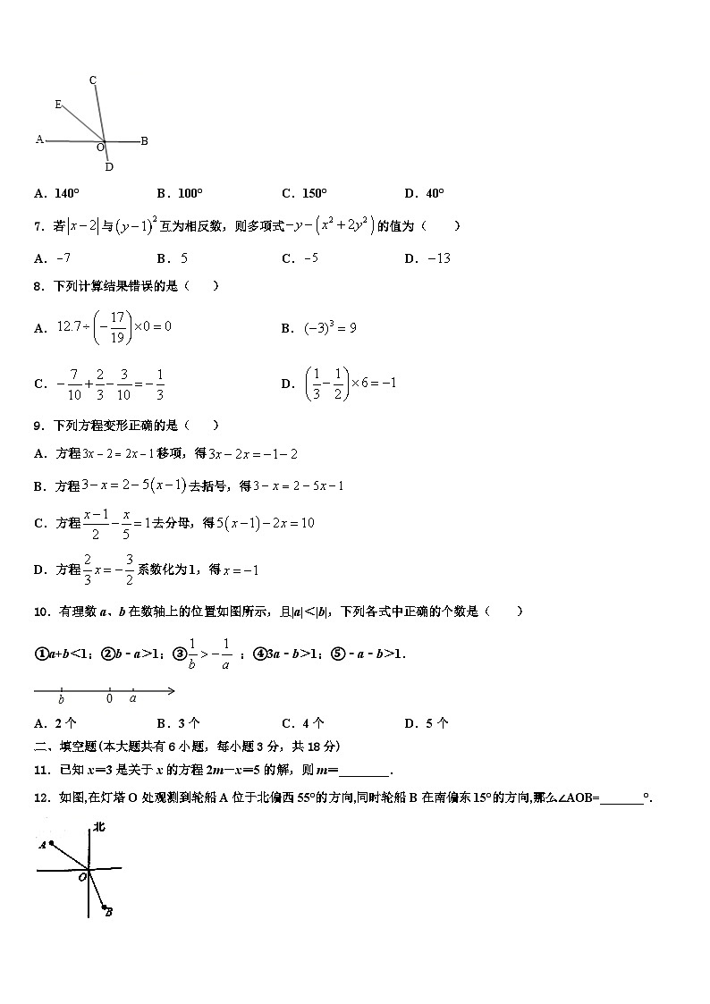 崇左市重点中学2026届数学七上期末教学质量检测模拟试题含解析第2页