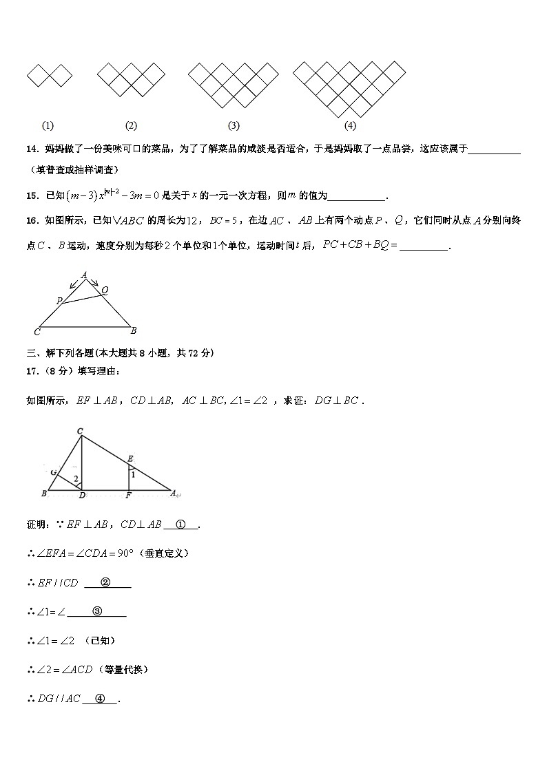 巢湖市重点中学2026届七年级数学第一学期期末调研模拟试题含解析第3页