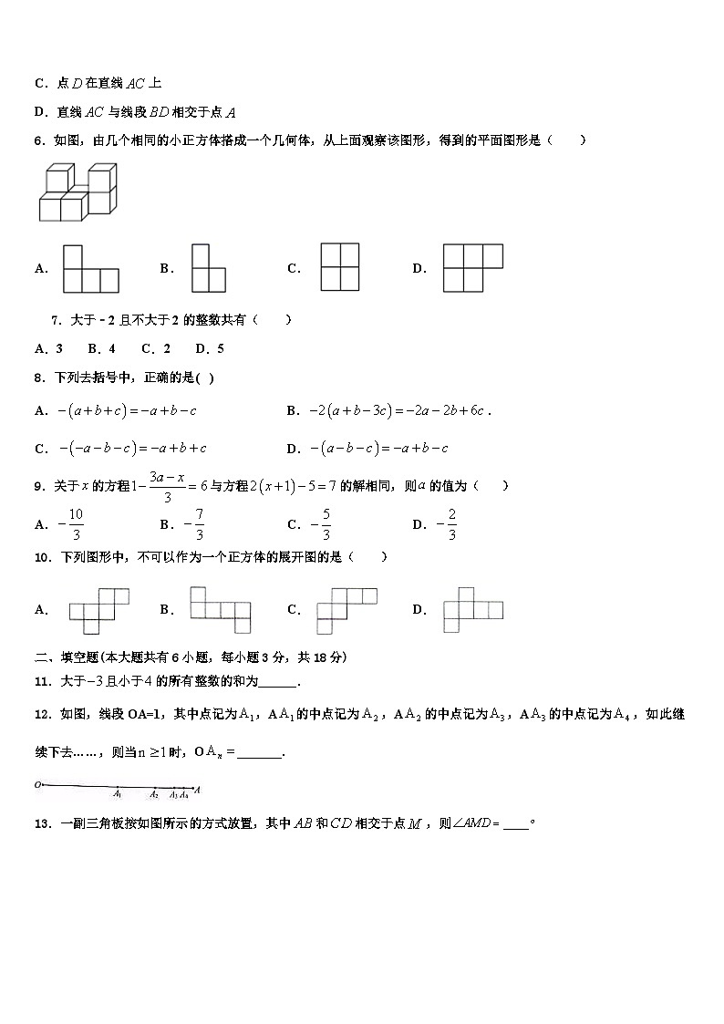 大理市重点中学2026届数学七年级第一学期期末经典模拟试题含解析第2页