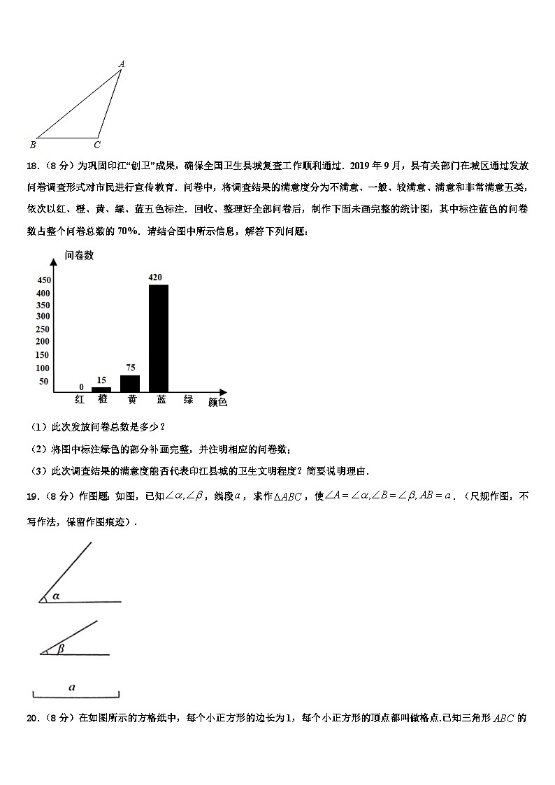 大连市三十五中学2026届数学七上期末质量跟踪监视试题含解析第3页