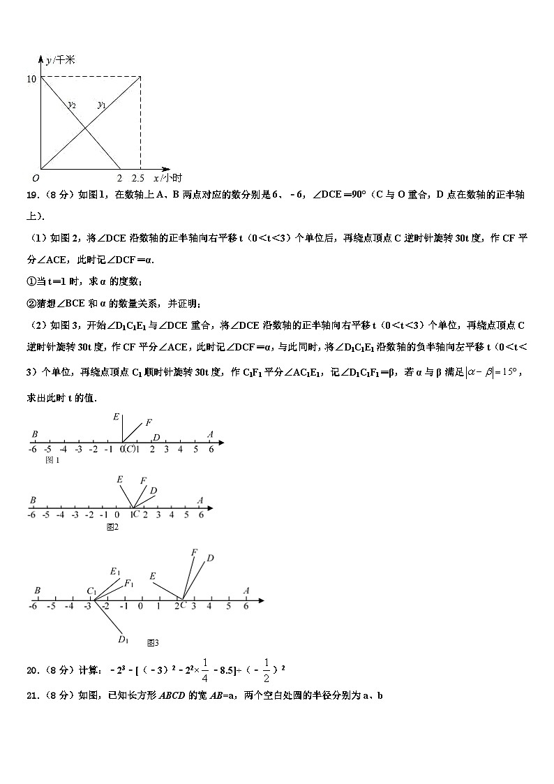福建厦门市六中学2026届数学七年级第一学期期末考试试题含解析第3页