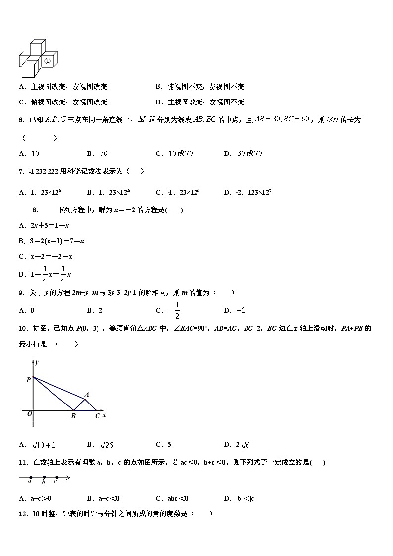 福建省福州十中学2026届七年级数学第一学期期末复习检测模拟试题含解析第2页
