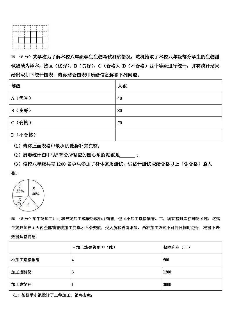 福建省福州市台江区福州华伦中学2026届数学七上期末经典模拟试题含解析第3页