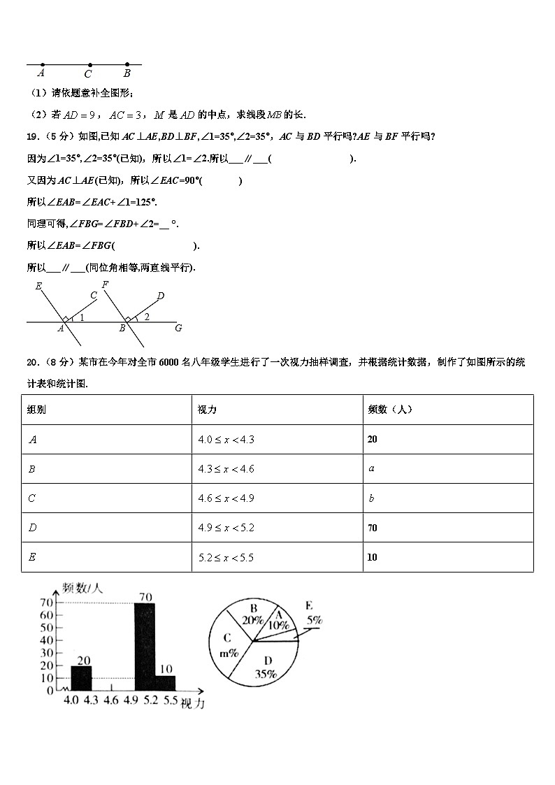 北京师范大附属实验中学2026届数学七年级第一学期期末综合测试试题含解析第3页