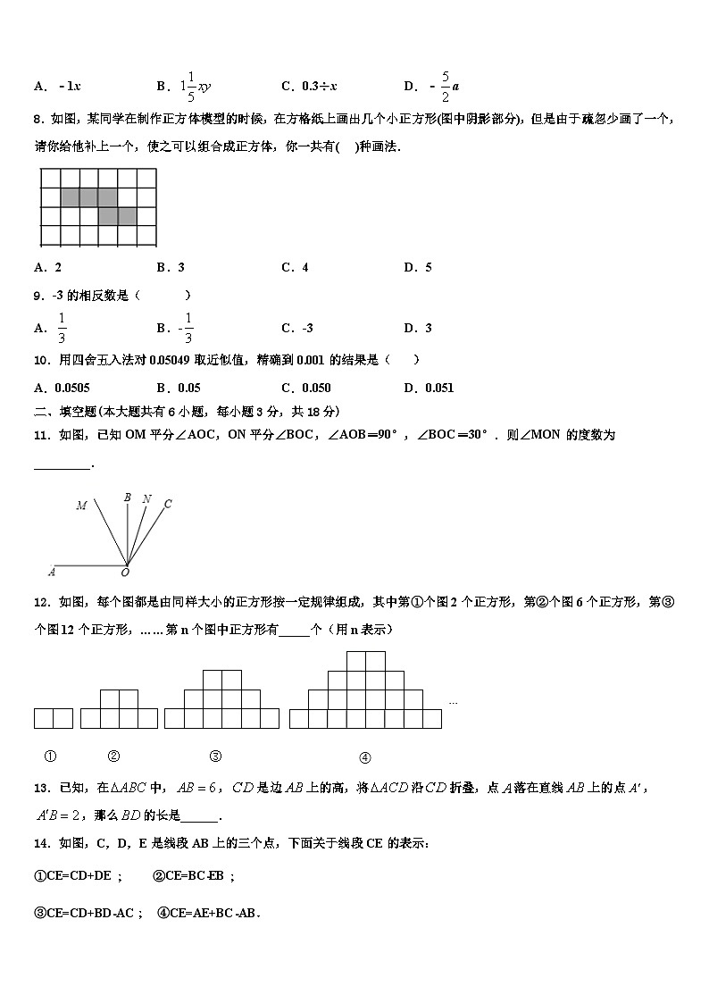 北京市北京大附属中学2026届数学七年级第一学期期末经典模拟试题含解析第2页