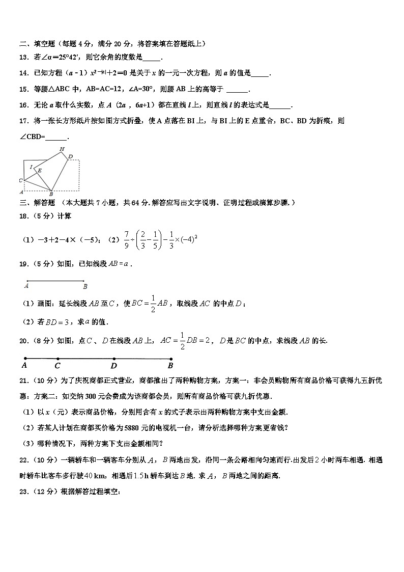 北京市第十三中学2026届数学七上期末达标检测试题含解析第3页
