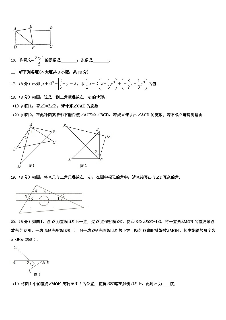 北京市楼梓庄中学2026届七年级数学第一学期期末经典模拟试题含解析第3页