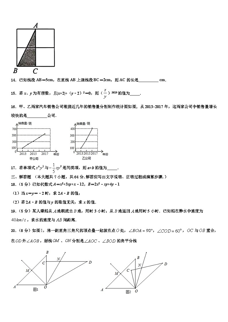 甘肃省定西市名校2026届数学七年级第一学期期末统考试题含解析第3页