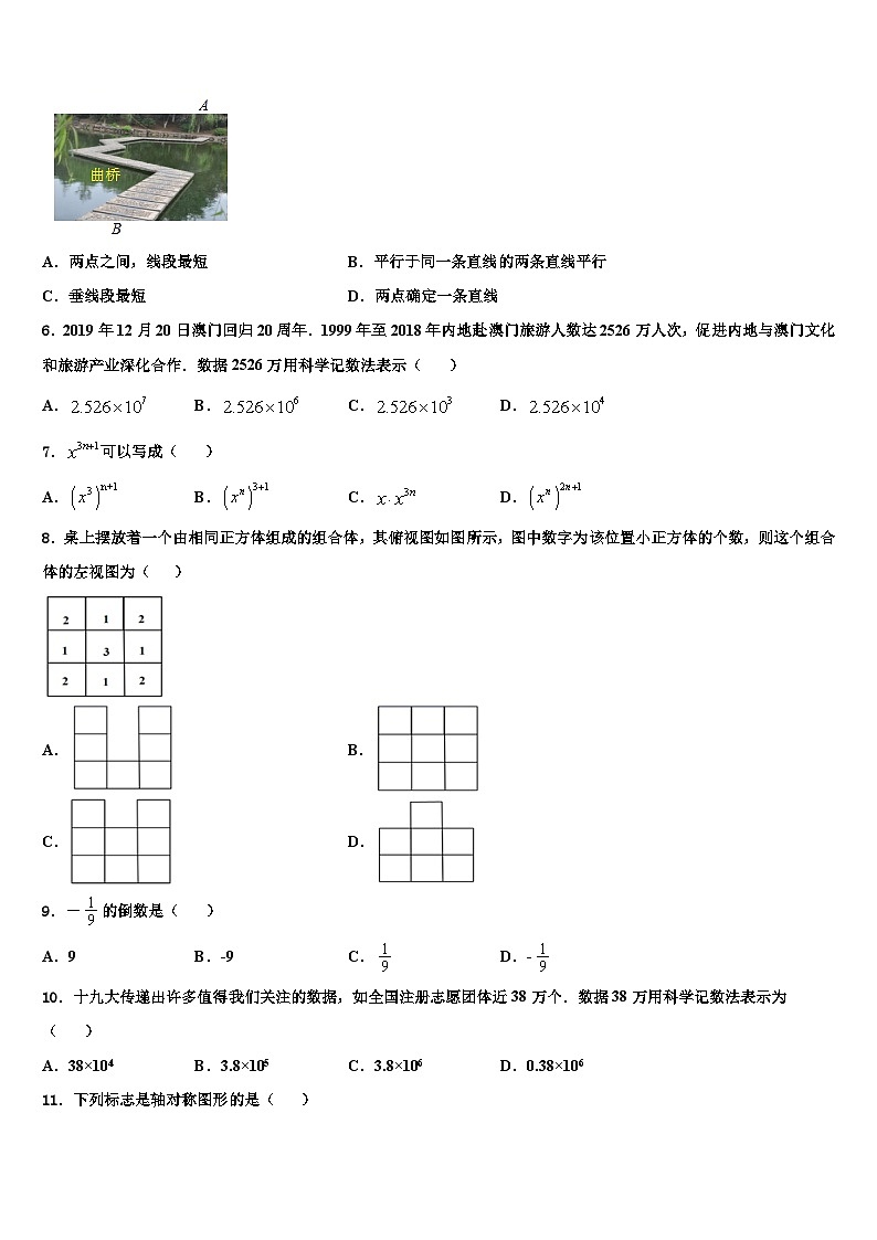 甘肃省靖远县靖安中学2026届数学七年级第一学期期末调研模拟试题含解析第2页