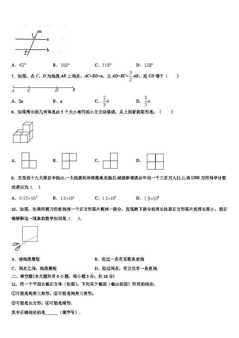 甘肃省兰州外国语学校2026届数学七上期末监测模拟试题含解析第2页