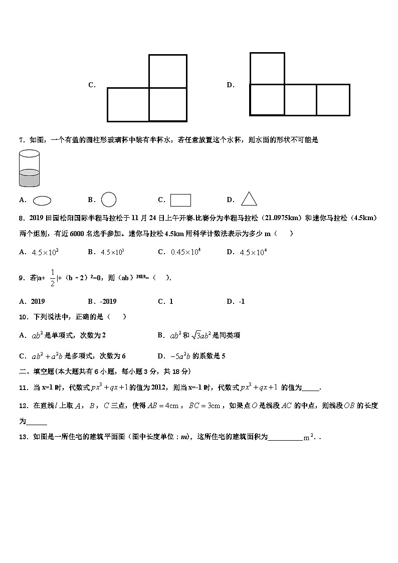 甘肃省临泽县第二中学2026届数学七年级第一学期期末检测试题含解析第2页