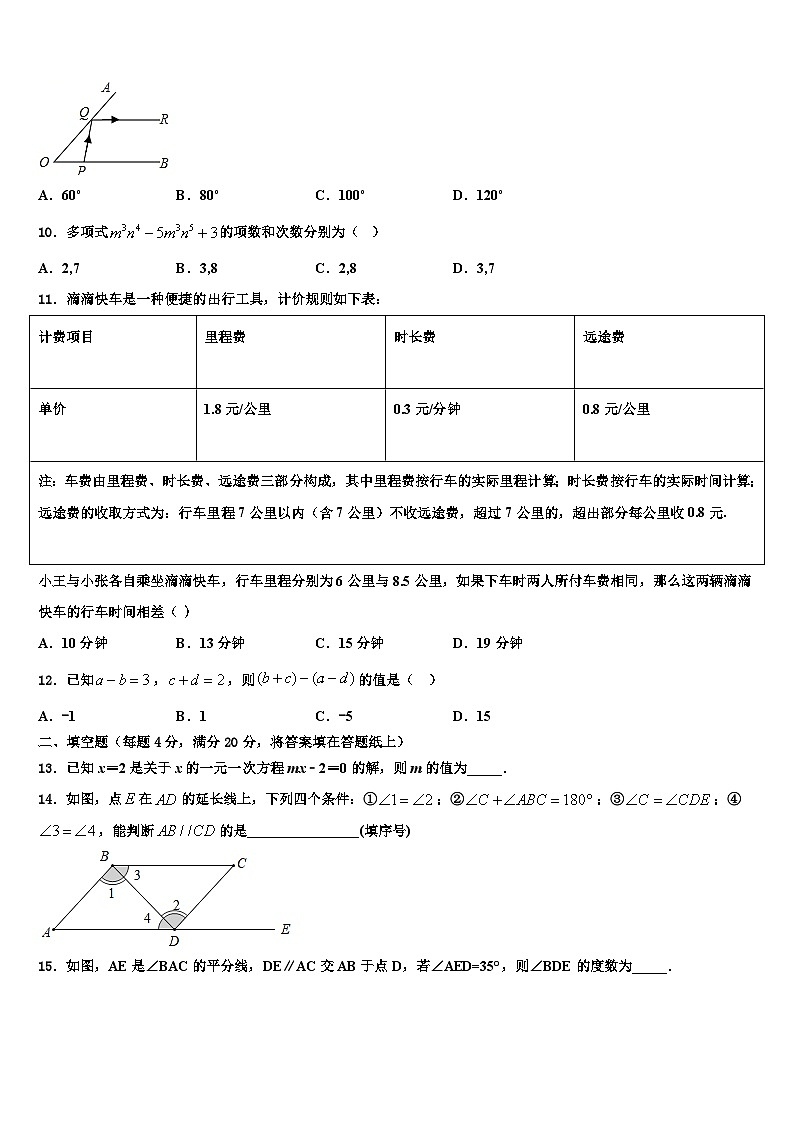 甘肃省平凉市庄浪县2026届数学七年级第一学期期末检测试题含解析第2页