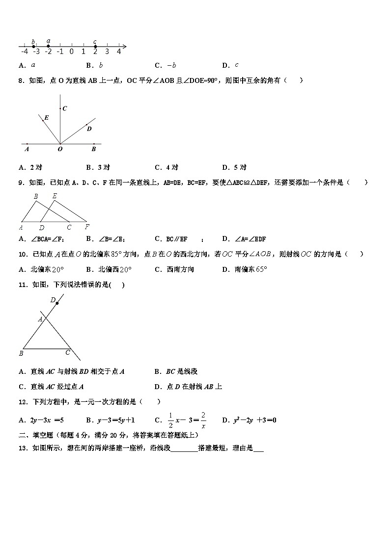 广东省东莞市中学堂镇六校2026届七年级数学第一学期期末学业水平测试试题含解析第2页
