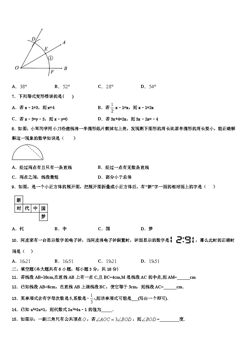 北京市北京市十一学校2026届七年级数学第一学期期末学业水平测试试题含解析第2页