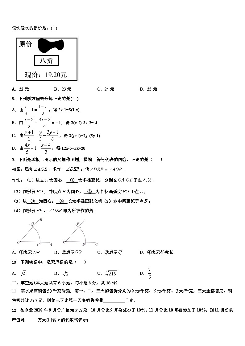 广东沧江中学2026届数学七年级第一学期期末教学质量检测试题含解析第2页