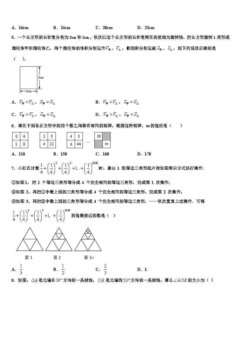 广东省佛山市禅城区2026届数学七上期末联考模拟试题含解析第2页